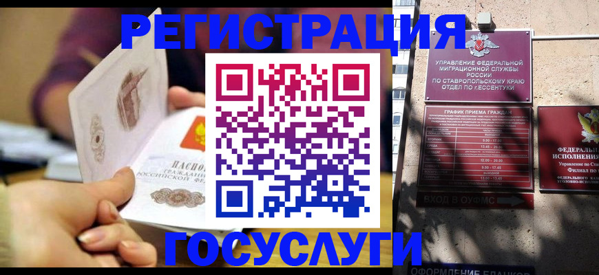 временная регистрация купить в Почепе