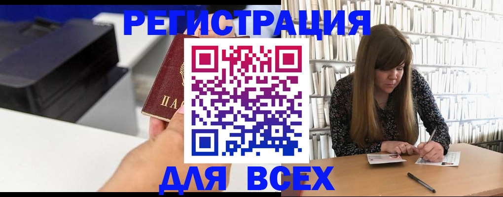 прописка иностранных граждан в Почепе